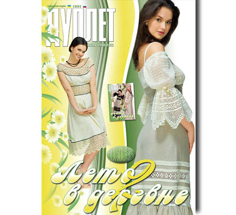 Duplet  № 113  "Summer in the Country. Part 2"