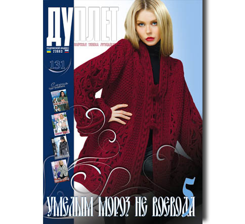 Duplet  № 131  "Who’s Afraid of Father Frost?. Part 5"