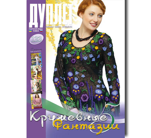 Duplet  № 133  "Lacy Fantasy. Part 5"