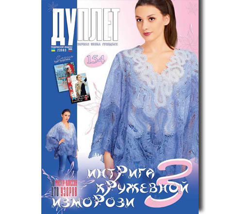 Duplet  № 154  "Lacy Rime Intrigues. Part 3"