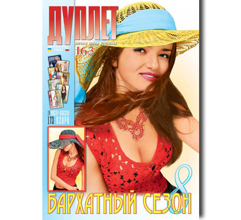 Duplet  № 163  "The Velvet Season. Part 8"