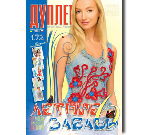 Duplet  № 172  "Summer Fair. Part 6"