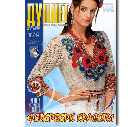 Duplet  № 179  "Beauty Firework. Part 1"