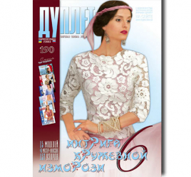 Duplet  № 190  "Lacy Rime Intrigues. Part 6"