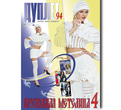 Duplet  № 94  "Lacy Whirls. Part 4"