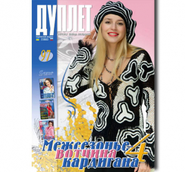 Duplet  № 97  "Off-Season Cardigan Ideas. Part 4"