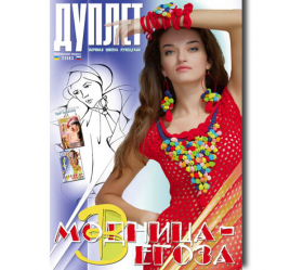 Duplet  № 102  "Fashionmonger. Part 3"