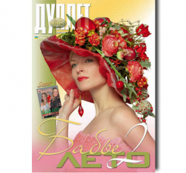 Duplet  № 103  "Indian summer. Part 2"