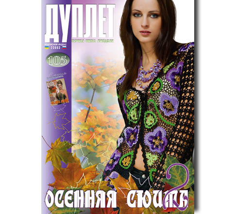 Duplet  № 105  "Autumn Suite. Part 2"