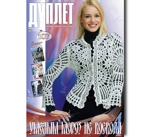 Duplet  № 107  "Who’s Afraid of Father Frost? Part 4"