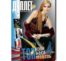 Duplet  № 108  "Top Idea. Top Design. Top Model. Part 4"