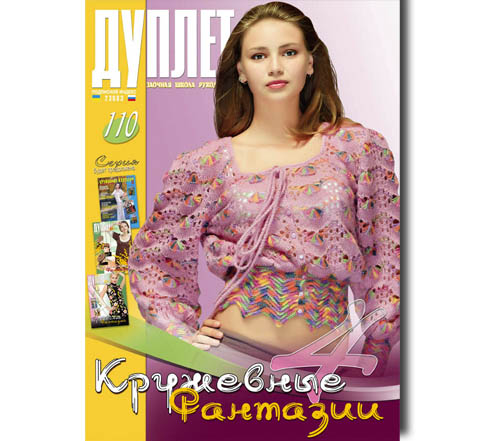 Duplet  № 110  "Lacy Fantasy. Part 4"