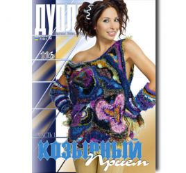 Duplet  № 116  "Snazzy Technique. Part 1"