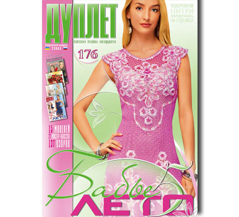 Duplet  № 176  "Indian summer. Part 5"