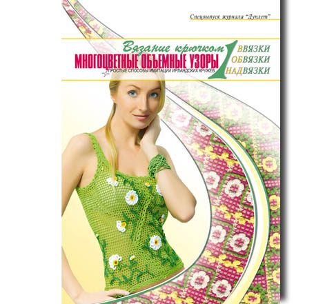 Multicolor bulk patterns