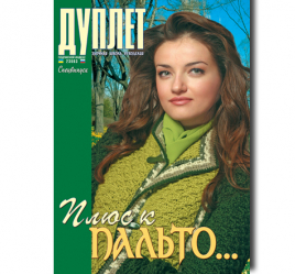 Some Coat Ideas… Part 2