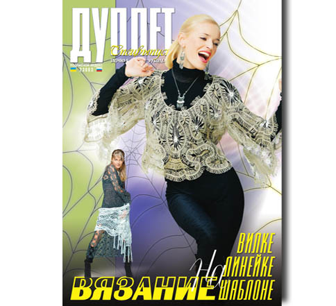 Hairpin, ruler and loom crochet. Part 1