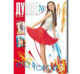 Дуплет №  76 "Лето в городе ч. 3"