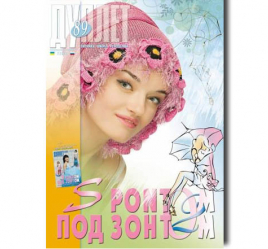 Дуплет №  89 "С понтом под зонтом 2"