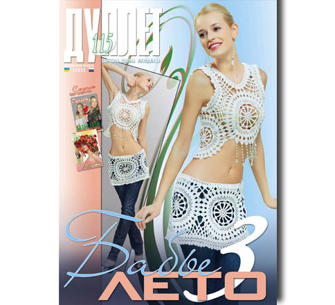 Дуплет № 115  "Бабье лето ч. 3"