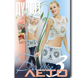 Дуплет № 115  "Бабье лето ч. 3"