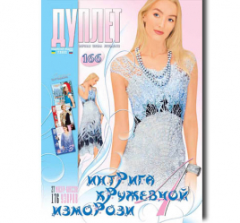 Дуплет № 166 "Интрига кружевной изморози ч. 4"