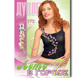 Дуплет № 173 "Лето в городе ч. 7"