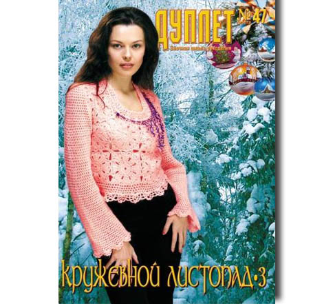 Дуплет №  47 "Кружевной листопад ч. 3"