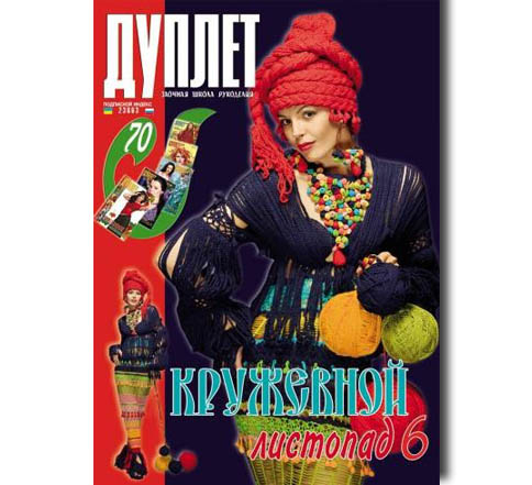 Дуплет №  70 "Кружевной листопад  ч.6"