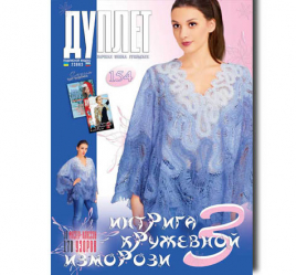 Дуплет № 154 "Интрига кружевной изморози ч. 3"
