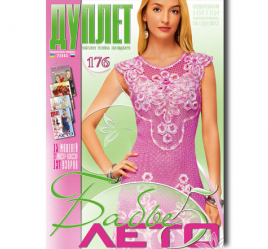 Дуплет № 176 "Бабье лето ч. 5"