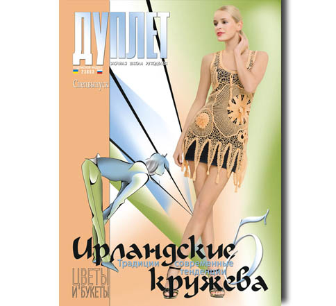 Ирландские кружева ч. 5. Цветы и букеты
