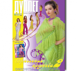 Брюггские кружева ч. 2