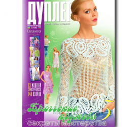 Брюггские кружева ч. 5