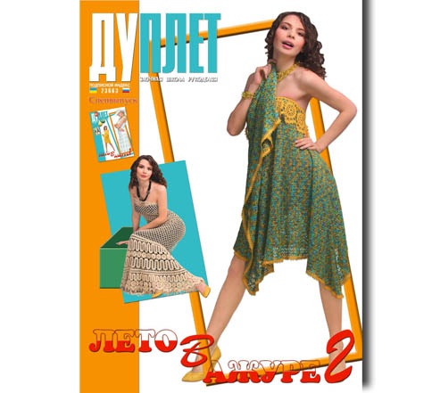 Лето в ажуре ч. 2