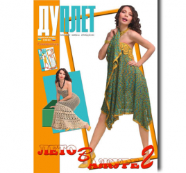 Лето в ажуре ч. 2