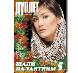 Шали. Палантины ч. 5