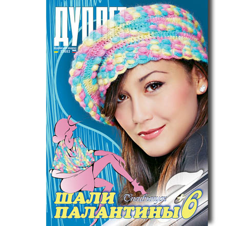 Шали. Палантины ч. 6-7