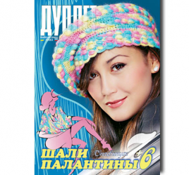 Шали. Палантины ч. 6-7