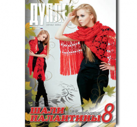 Шали. Палантины ч. 8