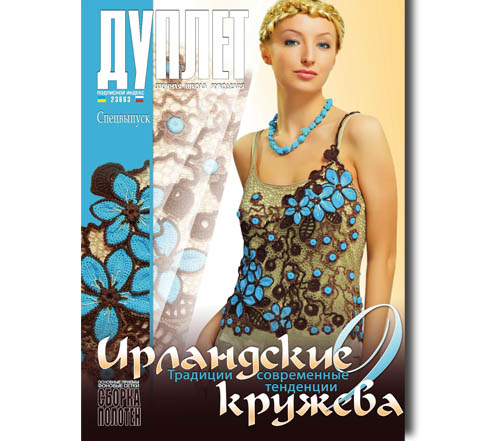 Ирландские кружева ч. 9.  Сборка полотен