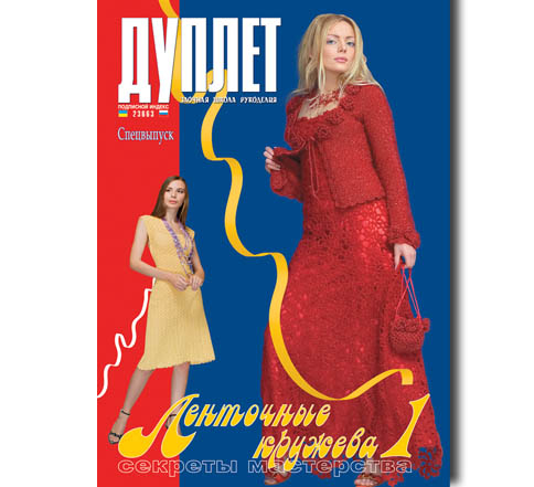 Ленточные кружева ч. 1