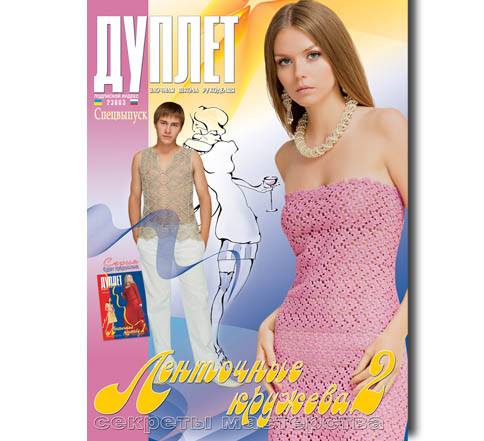 Ленточные кружева ч. 2