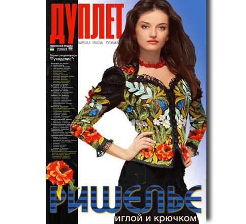 Ришелье иглой и крючком